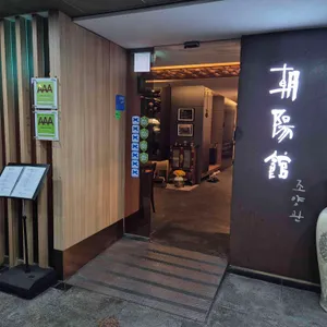 조양관 대표 사진