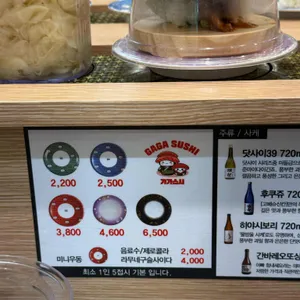 가가스시 리뷰 사진