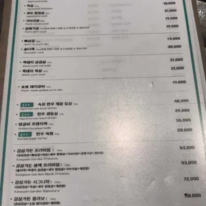 강삼가든 리뷰 사진