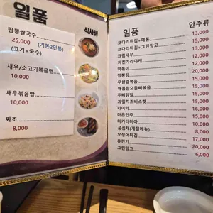 일품 리뷰 사진