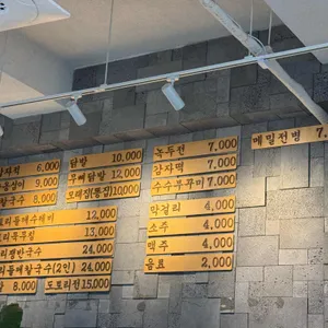 감자적1번지 리뷰 사진