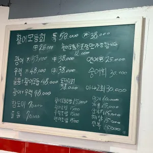 오징어포차 리뷰 사진