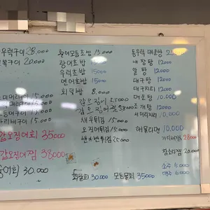 오징어포차 리뷰 사진