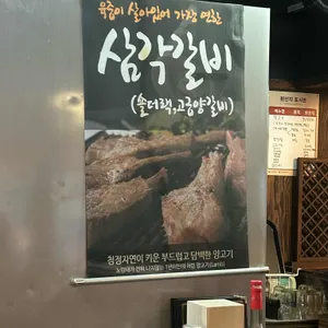 라무야끼 리뷰 사진