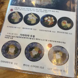 카마타케제면소 리뷰 사진