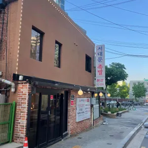 본가서대문족발 리뷰 사진