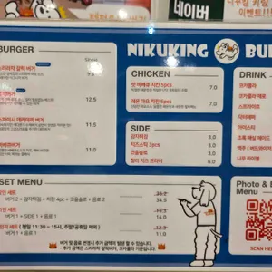니꾸킹버거 리뷰 사진