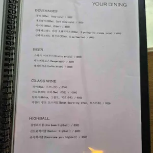 유어다이닝 리뷰 사진