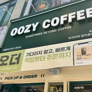 우지커피 사진 2