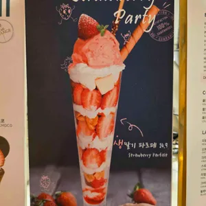 카페 그랑주 사진