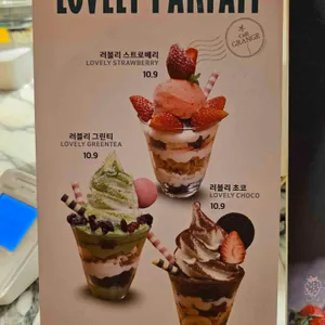 카페 그랑주 사진