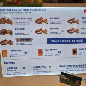 사과당 리뷰 사진