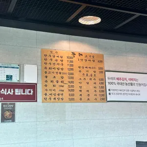 뚜레한우 리뷰 사진