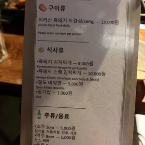 연남 흑돼지 리뷰 사진