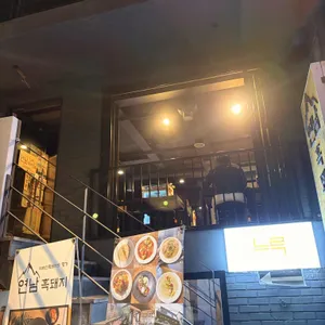 연남 흑돼지 리뷰 사진