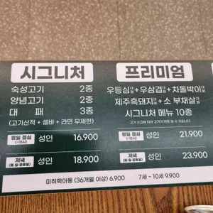 육미당찬 리뷰 사진