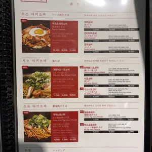 쯔루하시 후게츠 리뷰 사진