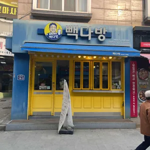 빽다방 사진