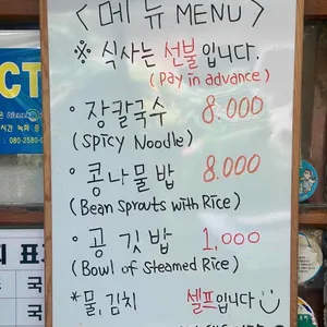 금학칼국수 리뷰 사진