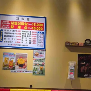 해태식육점 리뷰 사진