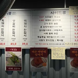 일류고기 리뷰 사진