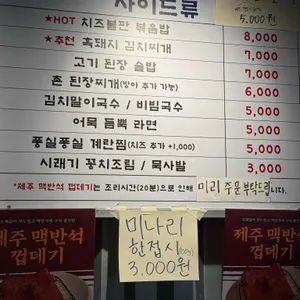 일류고기 리뷰 사진
