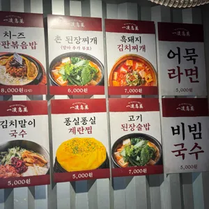 일류고기 리뷰 사진