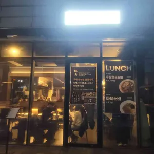 하나레 사진