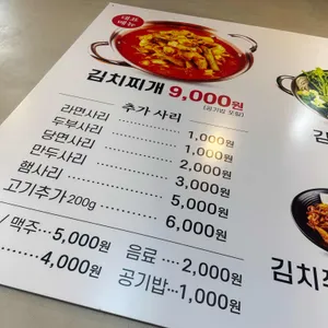 강순자 옛맛김치찌개 리뷰 사진