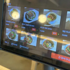 무무옥 리뷰 사진
