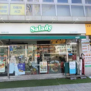 샐러디 사진