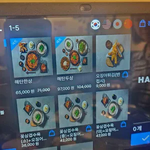해탄 리뷰 사진