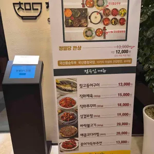 사월에보리밥 청밀당 리뷰 사진