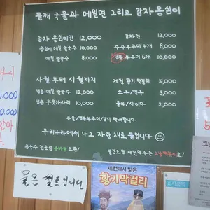 옹심이들깨메밀칼국수 리뷰 사진