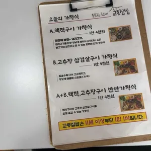 교동집밥 리뷰 사진