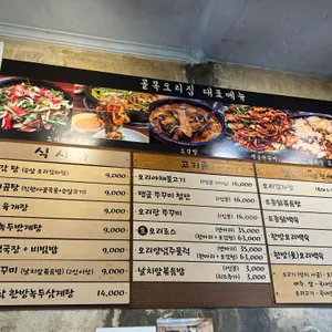 골목집 리뷰 사진