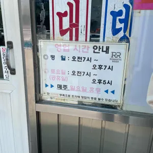 남동공단떡볶이 리뷰 사진