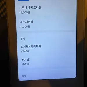 규스지 커리바 리뷰 사진