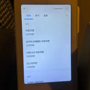 규스지 커리바 리뷰 사진