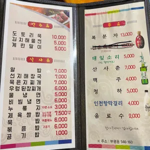 항아리숙성갈비 & 묵은지삼겹살 리뷰 사진
