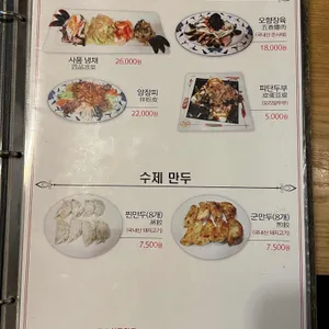 산동교자 리뷰 사진
