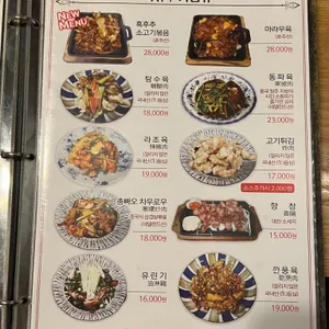 산동교자 리뷰 사진