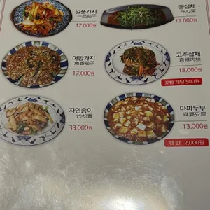 산동교자 리뷰 사진
