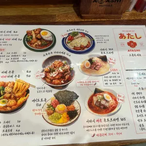 아타시 리뷰 사진