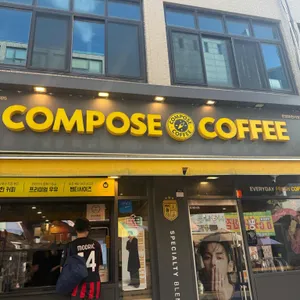 컴포즈커피 사진