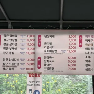 장군암소숯불 리뷰 사진