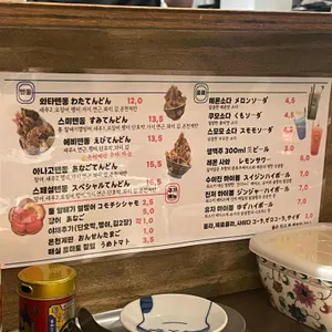 와타요업[탄방본점] 리뷰 사진