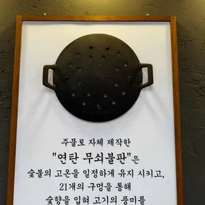 초량생갈비 리뷰 사진
