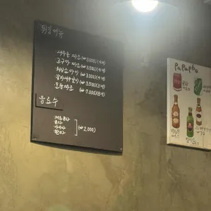 파파포 리뷰 사진