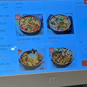 이태리양조장 리뷰 사진
